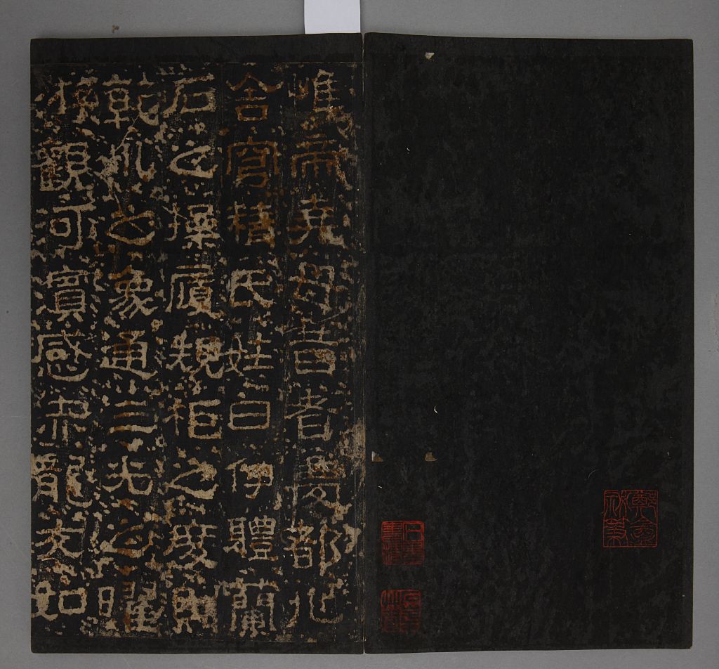 图片[12]-Chengyang Lingtai Stele-China Archive